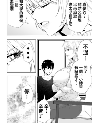 [たろバウム] ママ友ハーレム2〜生中ドスケベ温泉旅行編〜 [中国翻訳]_ママ友ハーレム２_030