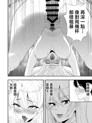 [たろバウム] ママ友ハーレム2〜生中ドスケベ温泉旅行編〜 [中国翻訳]_ママ友ハーレム２_040