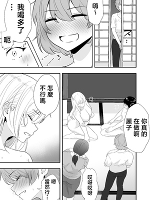 [たろバウム] ママ友ハーレム2〜生中ドスケベ温泉旅行編〜 [中国翻訳]_ママ友ハーレム２_045