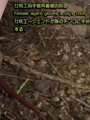 [Snow3D]Secret woman agent vs pig -chapter 3_00032