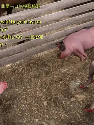 [Snow3D]Secret woman agent vs pig -chapter 4_00103