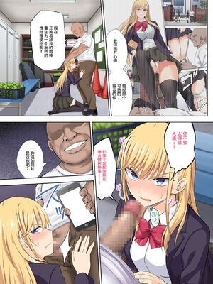 [イジマヤ (伊島ユウ)]淫行学園の備品母娘エリカ&マリヤ完全敗北 総集編 [中国翻訳][粗碼]_004