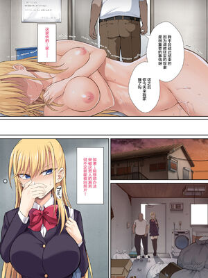 [イジマヤ (伊島ユウ)]淫行学園の備品母娘エリカ&マリヤ完全敗北 総集編 [中国翻訳][粗碼]_009