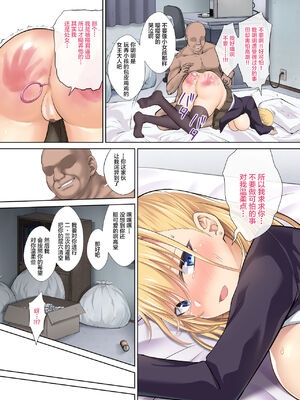 [イジマヤ (伊島ユウ)]淫行学園の備品母娘エリカ&マリヤ完全敗北 総集編 [中国翻訳][粗碼]_013