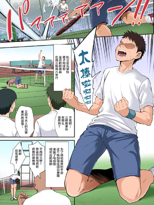 [イジマヤ (伊島ユウ)]淫行学園の備品母娘エリカ&マリヤ完全敗北 総集編 [中国翻訳][粗碼]_027