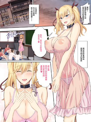 [イジマヤ (伊島ユウ)]淫行学園の備品母娘エリカ&マリヤ完全敗北 総集編 [中国翻訳][粗碼]_028