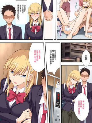 [イジマヤ (伊島ユウ)]淫行学園の備品母娘エリカ&マリヤ完全敗北 総集編 [中国翻訳][粗碼]_032