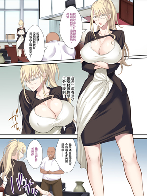 [イジマヤ (伊島ユウ)]淫行学園の備品母娘エリカ&マリヤ完全敗北 総集編 [中国翻訳][粗碼]_039