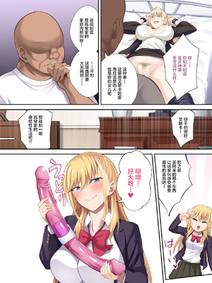 [イジマヤ (伊島ユウ)]淫行学園の備品母娘エリカ&マリヤ完全敗北 総集編 [中国翻訳][粗碼]_046