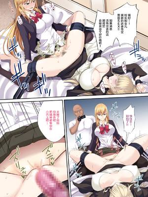 [イジマヤ (伊島ユウ)]淫行学園の備品母娘エリカ&マリヤ完全敗北 総集編 [中国翻訳][粗碼]_048