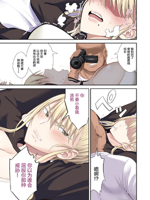 [イジマヤ (伊島ユウ)]淫行学園の備品母娘エリカ&マリヤ完全敗北 総集編 [中国翻訳][粗碼]_051