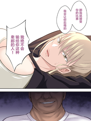 [イジマヤ (伊島ユウ)]淫行学園の備品母娘エリカ&マリヤ完全敗北 総集編 [中国翻訳][粗碼]_054