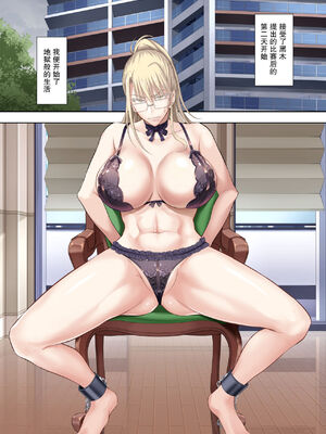 [イジマヤ (伊島ユウ)]淫行学園の備品母娘エリカ&マリヤ完全敗北 総集編 [中国翻訳][粗碼]_057