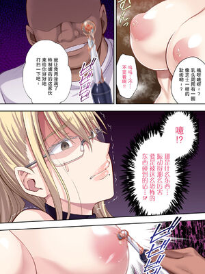 [イジマヤ (伊島ユウ)]淫行学園の備品母娘エリカ&マリヤ完全敗北 総集編 [中国翻訳][粗碼]_059