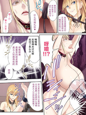 [イジマヤ (伊島ユウ)]淫行学園の備品母娘エリカ&マリヤ完全敗北 総集編 [中国翻訳][粗碼]_075