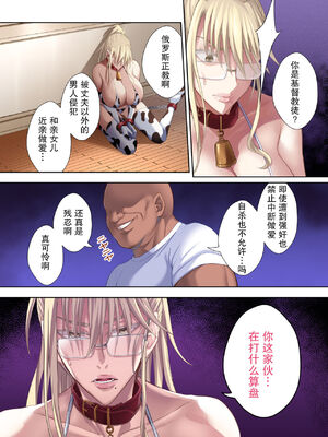 [イジマヤ (伊島ユウ)]淫行学園の備品母娘エリカ&マリヤ完全敗北 総集編 [中国翻訳][粗碼]_087