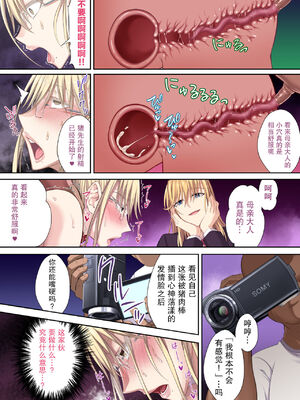 [イジマヤ (伊島ユウ)]淫行学園の備品母娘エリカ&マリヤ完全敗北 総集編 [中国翻訳][粗碼]_093