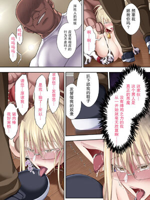 [イジマヤ (伊島ユウ)]淫行学園の備品母娘エリカ&マリヤ完全敗北 総集編 [中国翻訳][粗碼]_100