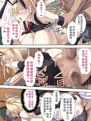 [イジマヤ (伊島ユウ)]淫行学園の備品母娘エリカ&マリヤ完全敗北 総集編 [中国翻訳][粗碼]_127