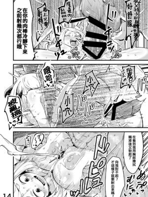 [スライムイール (ヌタウナギ)] 僕と乗っ取りヴィラン膣内射精ミア Vol.1~4 (僕のヒーローアカデミア)[中国翻訳]_030