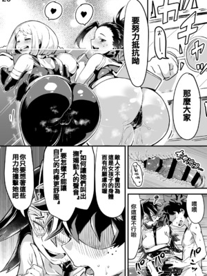 [スライムイール (ヌタウナギ)] 僕と乗っ取りヴィラン膣内射精ミア Vol.1~4 (僕のヒーローアカデミア)[中国翻訳]_036