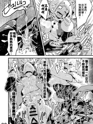 [スライムイール (ヌタウナギ)] 僕と乗っ取りヴィラン膣内射精ミア Vol.1~4 (僕のヒーローアカデミア)[中国翻訳]_038