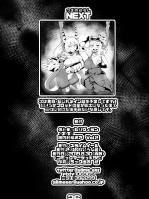 [スライムイール (ヌタウナギ)] 僕と乗っ取りヴィラン膣内射精ミア Vol.1~4 (僕のヒーローアカデミア)[中国翻訳]_041