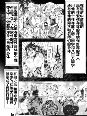 [スライムイール (ヌタウナギ)] 僕と乗っ取りヴィラン膣内射精ミア Vol.1~4 (僕のヒーローアカデミア)[中国翻訳]_043