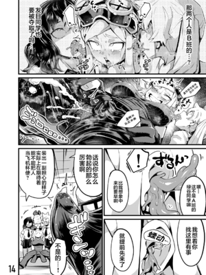 [スライムイール (ヌタウナギ)] 僕と乗っ取りヴィラン膣内射精ミア Vol.1~4 (僕のヒーローアカデミア)[中国翻訳]_054