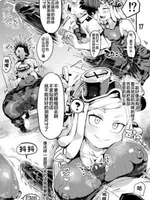 [スライムイール (ヌタウナギ)] 僕と乗っ取りヴィラン膣内射精ミア Vol.1~4 (僕のヒーローアカデミア)[中国翻訳]_057