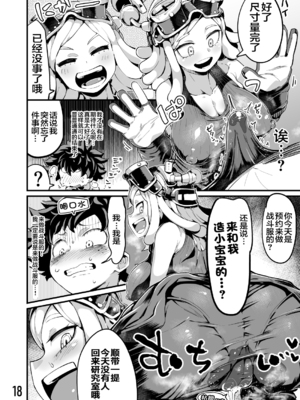 [スライムイール (ヌタウナギ)] 僕と乗っ取りヴィラン膣内射精ミア Vol.1~4 (僕のヒーローアカデミア)[中国翻訳]_058