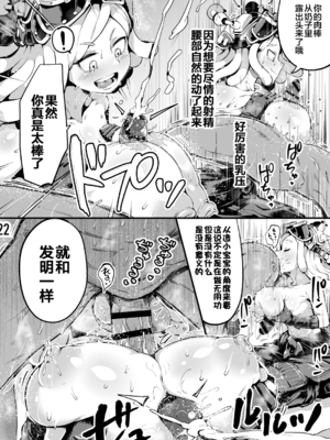 [スライムイール (ヌタウナギ)] 僕と乗っ取りヴィラン膣内射精ミア Vol.1~4 (僕のヒーローアカデミア)[中国翻訳]_062