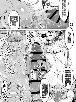 [スライムイール (ヌタウナギ)] 僕と乗っ取りヴィラン膣内射精ミア Vol.1~4 (僕のヒーローアカデミア)[中国翻訳]_063