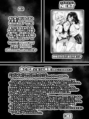 [スライムイール (ヌタウナギ)] 僕と乗っ取りヴィラン膣内射精ミア Vol.1~4 (僕のヒーローアカデミア)[中国翻訳]_078