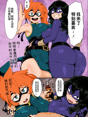 [スライムイール (ヌタウナギ)] 僕と乗っ取りヴィラン膣内射精ミア Vol.1~4 (僕のヒーローアカデミア)[中国翻訳]_084