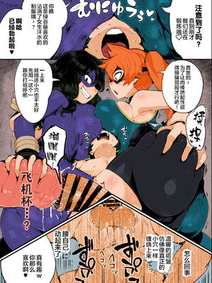 [スライムイール (ヌタウナギ)] 僕と乗っ取りヴィラン膣内射精ミア Vol.1~4 (僕のヒーローアカデミア)[中国翻訳]_085