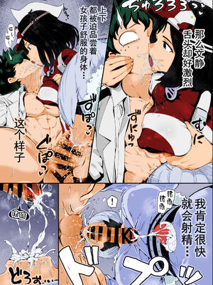 [スライムイール (ヌタウナギ)] 僕と乗っ取りヴィラン膣内射精ミア Vol.1~4 (僕のヒーローアカデミア)[中国翻訳]_098