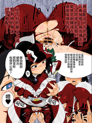 [スライムイール (ヌタウナギ)] 僕と乗っ取りヴィラン膣内射精ミア Vol.1~4 (僕のヒーローアカデミア)[中国翻訳]_100