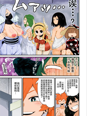 [スライムイール (ヌタウナギ)] 僕と乗っ取りヴィラン膣内射精ミア Vol.1~4 (僕のヒーローアカデミア)[中国翻訳]_104