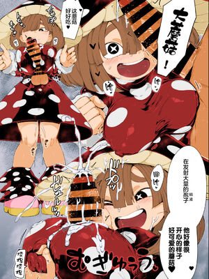 [スライムイール (ヌタウナギ)] 僕と乗っ取りヴィラン膣内射精ミア Vol.1~4 (僕のヒーローアカデミア)[中国翻訳]_105