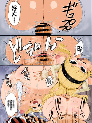 [スライムイール (ヌタウナギ)] 僕と乗っ取りヴィラン膣内射精ミア Vol.1~4 (僕のヒーローアカデミア)[中国翻訳]_108