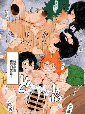 [スライムイール (ヌタウナギ)] 僕と乗っ取りヴィラン膣内射精ミア Vol.1~4 (僕のヒーローアカデミア)[中国翻訳]_112