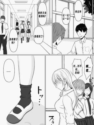 [滝野みしん] クラスのヤンキー女子に憑依｜附身班上的加贺同学1~5 [中国翻訳][薄碼]_014