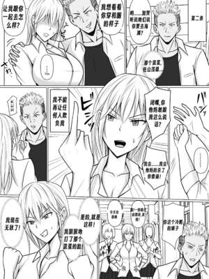 [滝野みしん] クラスのヤンキー女子に憑依｜附身班上的加贺同学1~5 [中国翻訳][薄碼]_032