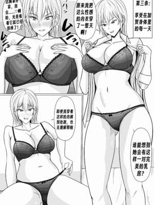 [滝野みしん] クラスのヤンキー女子に憑依｜附身班上的加贺同学1~5 [中国翻訳][薄碼]_034