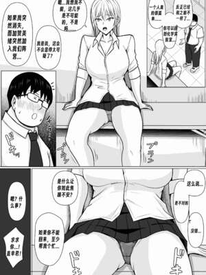 [滝野みしん] クラスのヤンキー女子に憑依｜附身班上的加贺同学1~5 [中国翻訳][薄碼]_039