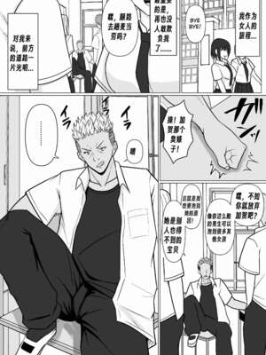 [滝野みしん] クラスのヤンキー女子に憑依｜附身班上的加贺同学1~5 [中国翻訳][薄碼]_063