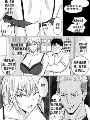 [滝野みしん] クラスのヤンキー女子に憑依｜附身班上的加贺同学1~5 [中国翻訳][薄碼]_064