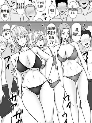 [滝野みしん] クラスのヤンキー女子に憑依｜附身班上的加贺同学1~5 [中国翻訳][薄碼]_068