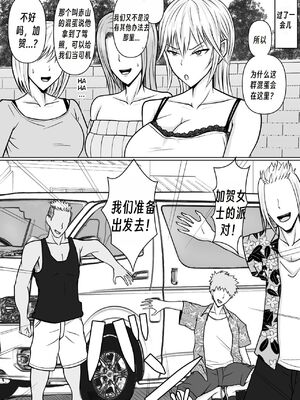 [滝野みしん] クラスのヤンキー女子に憑依｜附身班上的加贺同学1~5 [中国翻訳][薄碼]_071